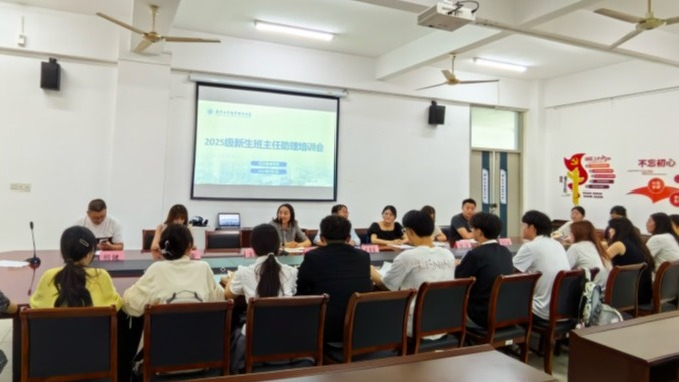 班助培训现场图