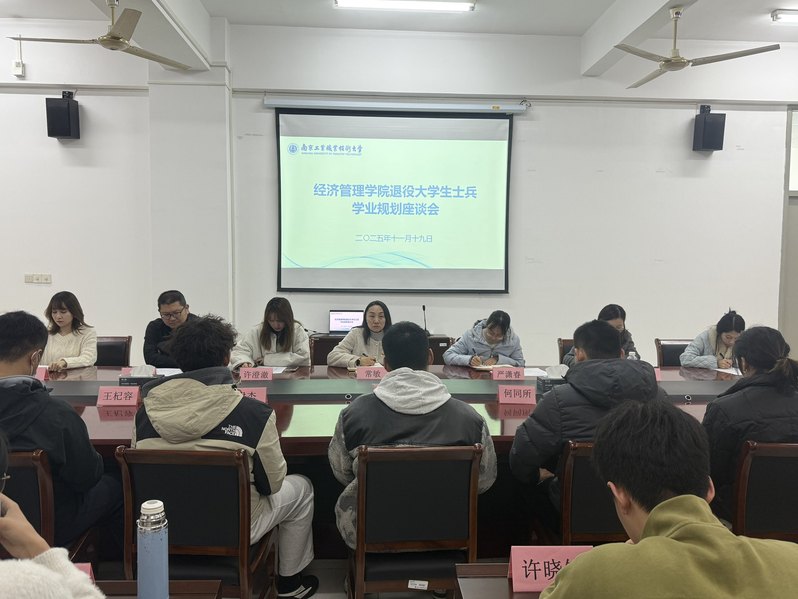 座谈会现场图片